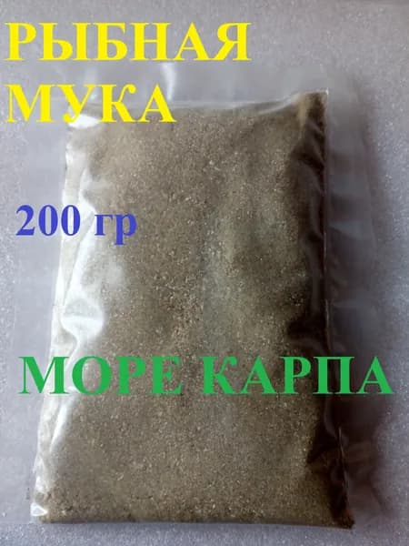 Рыбная мука