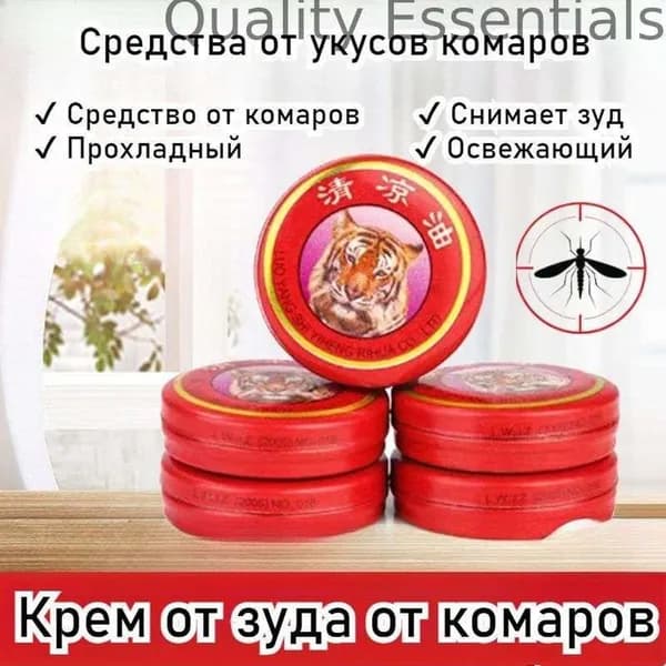 Крем от москитов с охлаждением, предотвращающий зуд и укусы, качественный.