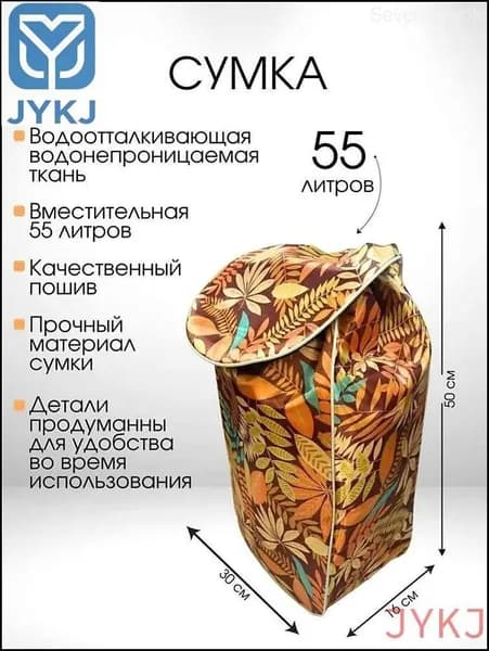 Сумка тележка