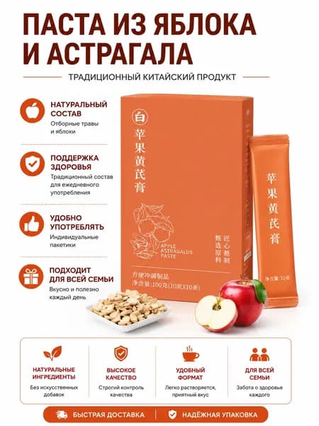 Паста с офиопогоном и астрагалом, SKU 039, пищевой продукт питания