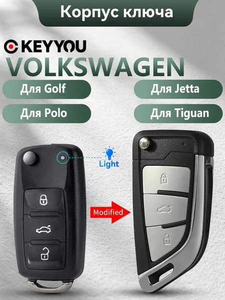 Ключ зажигания, арт. for  Volkswagen Tiguan Touran Golf B5 Caddy Passat Jetta Beetle Polo Seat Ibiza Skoda, 1 шт.