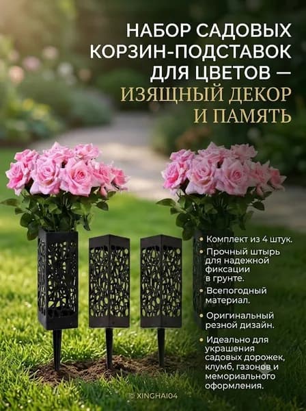 Подставка для цветов,5.5 см х 5.5 см х 31 см