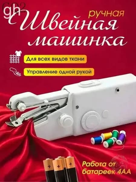 Швейная машина 019e95537e4a7417b919dd1cb7451f93