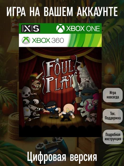Foul Play One, Series S X