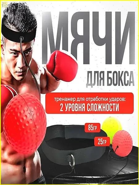 Тренажер для развития реакции Эспандер файтбол-Bd9T_1664175524-p3pnHc_1664175524-p3pnHcr_1664175524-p3pnHcrb_1664175524-p3pnHcrbD_1664175524-p3pnHcrbDs