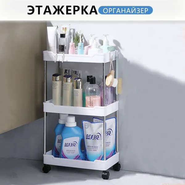 Этажерка, 1 секц., ABS пластик, Металл, 34.5х19х60 см