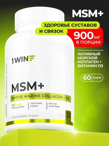 MSM с Нативным морским коллагеном и Витамином Д3