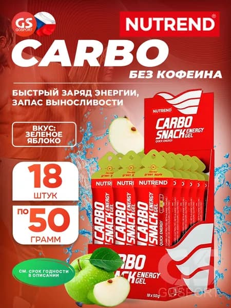 Энергетический гель питьевой NUTREND 18x50 Carbosnack саше 18 шт x 50 г, Зеленое яблоко
