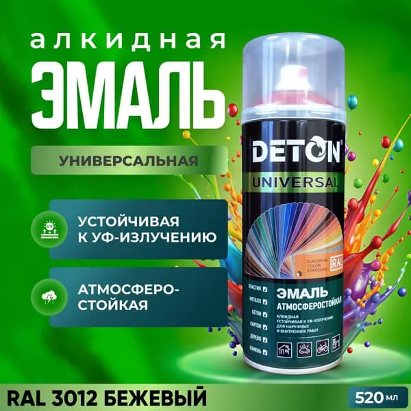 Аэрозольная краска / Краска в баллончике / Алкидная эмаль DETON атмосферостойкая, RAL 3012 Бежевый, баллон аэрозоль, 520 мл
