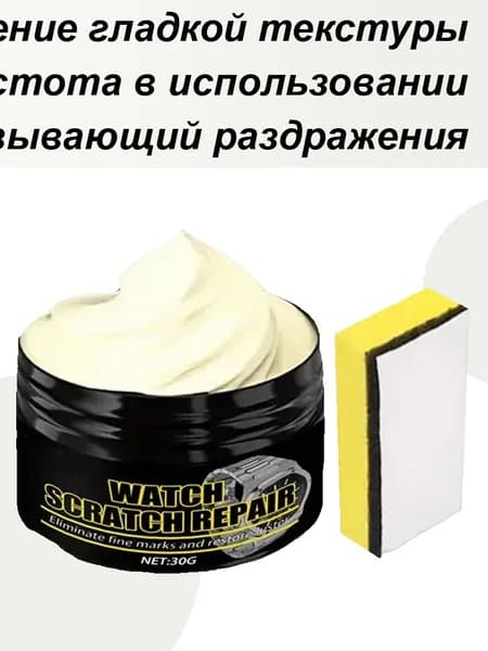 Средство для удаления царапин на часах, Полировка для ремонта царапин на часах ,Инструмент для ремонта часов