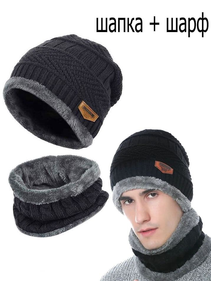 Шапка шарф