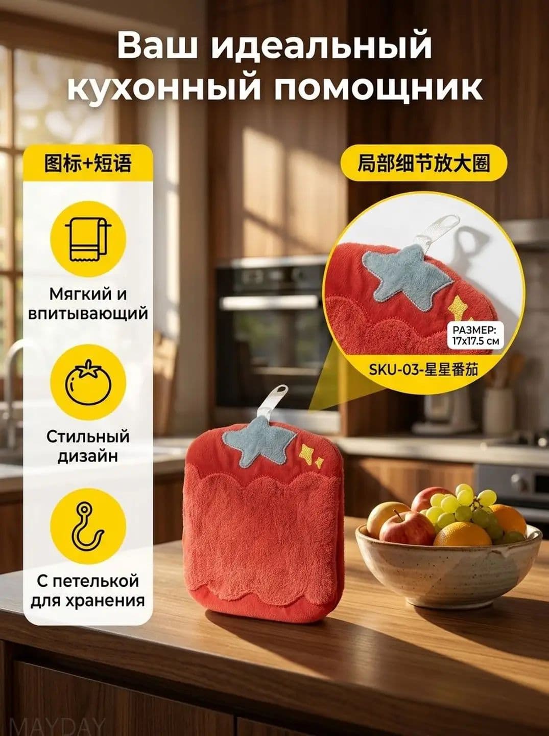 Носовой платок