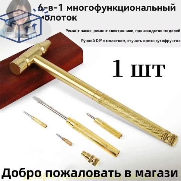 Молоток Универсальный 100г