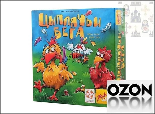 Настольная игра