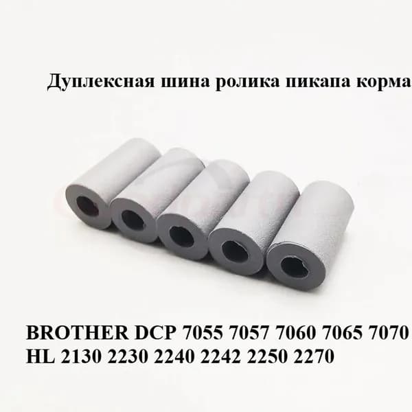 Расходник для печати 10 штук Двусторонний ободок ролика подачи для Brother DCP 7055 7057 HL 2130 2240 2270, совместимый, Черный (black), 10 шт