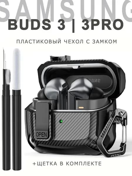 Чехол для наушников Samsung Galaxy Buds 3 3 Pro