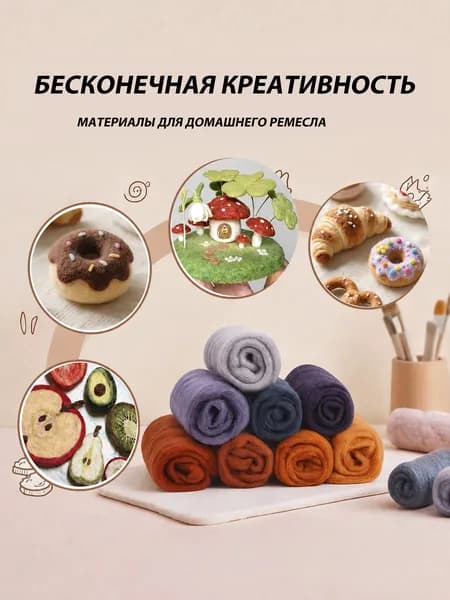 Набор шерсти для валяния иглой, 8 спокойных серо-коричневых оттенков по 10 г, вакуумная упаковка для рукоделия