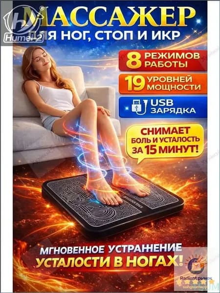 Премиум массажер от пяточной шпоры