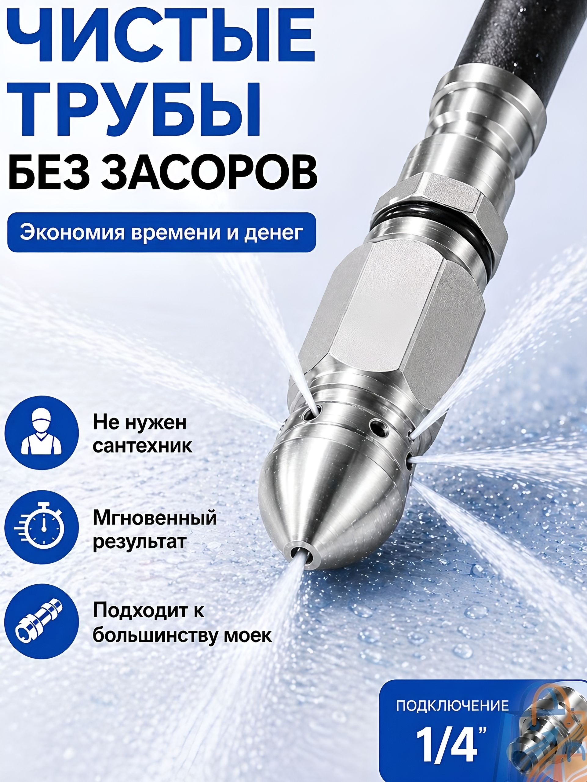 Насадка для прочистки канализационных труб 7 отверстий, форсунка для мойки высокого давления, насадка для керхера для промывки труб