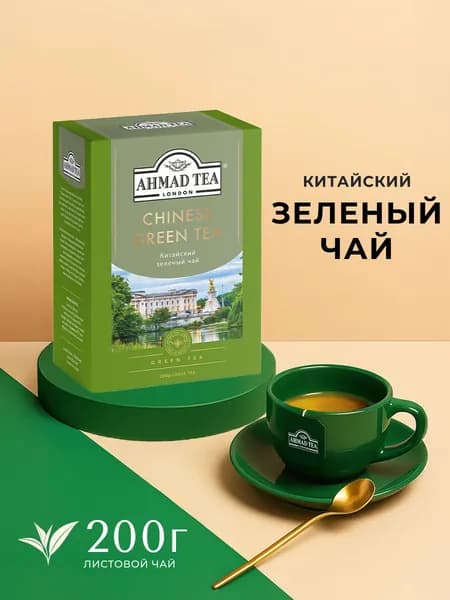 Чай листовой зелёный Ahmad Tea Chinese, 200 г
