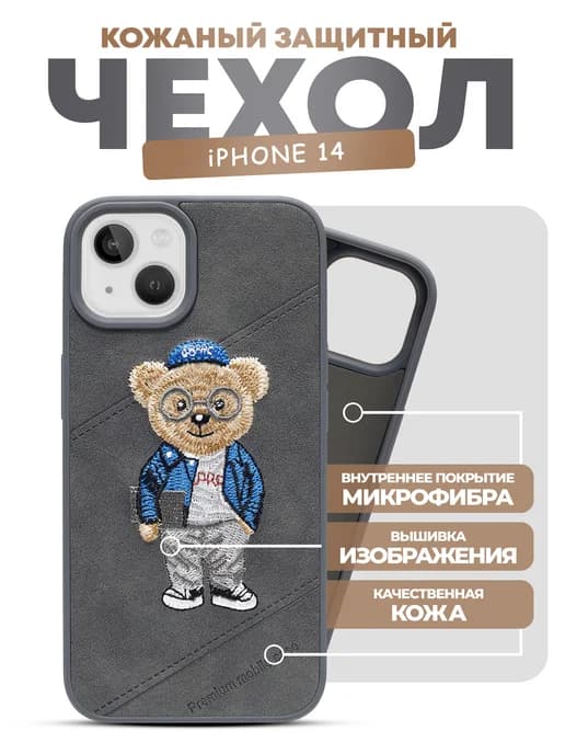 кожаный чехол с рисунком на iphone 14