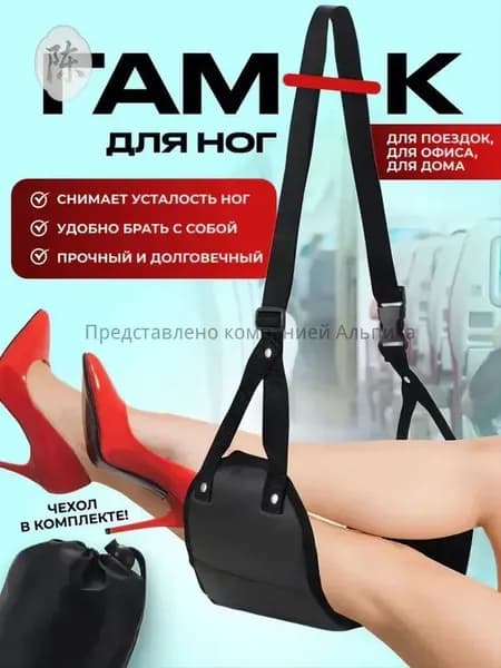 Подставка под ноги Офисная, 41х85х85 см