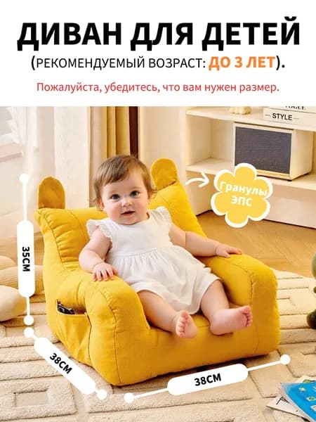 Прямой диван, механизм Нераскладной, 35х20х30 см,желтый