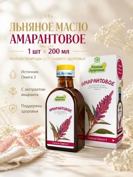 Масло льняное Амарантовое, 200 мл. Компас Здоровья