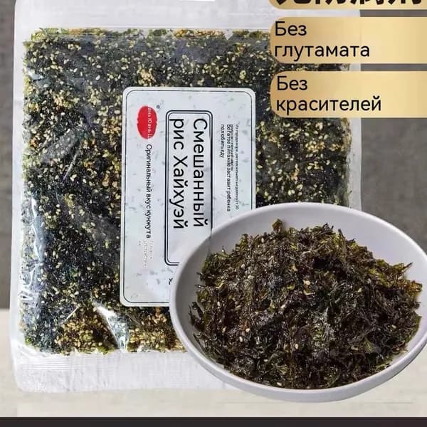 Смесь для риса с морскими водорослями, детская готовая к употреблению жареная кунжутная морская нори, питательный рисовый шарик, 126 г