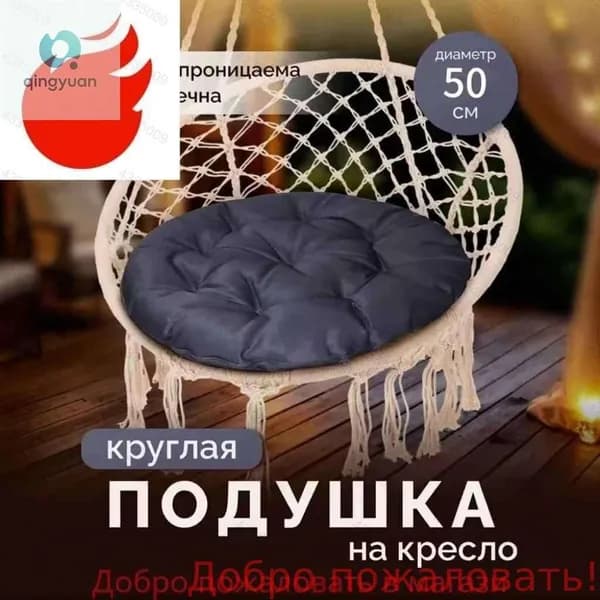 Матрас для садовой мебели 50х50 см