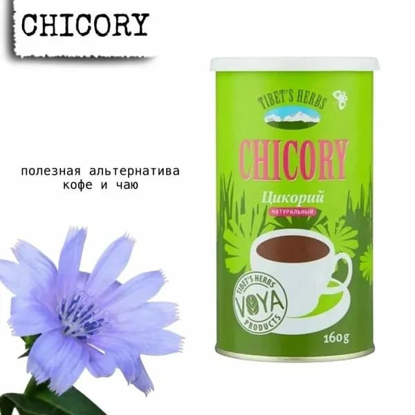 Цикорий TIBET'S HERBS 100% натуральный растворимый (Индия) 160 гр.