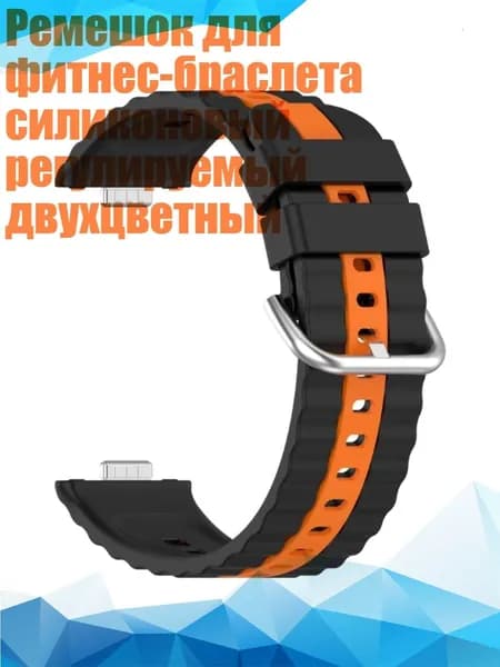 Ремень для кардиомонитора, разноцветный