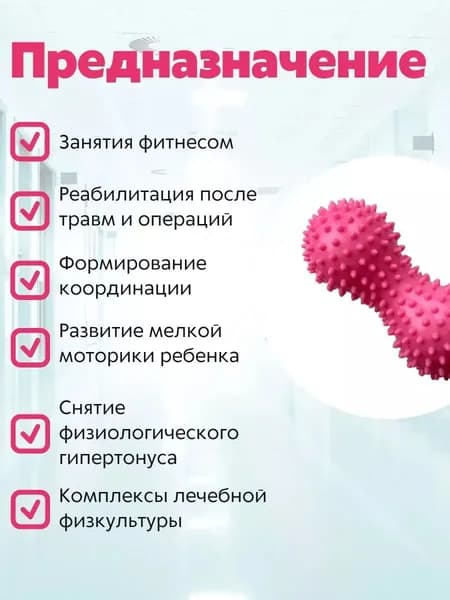 Массажный мяч двойной арахис, ролик с шипами, жесткий массажер для тела, ног, спины, МФР, 1 штука