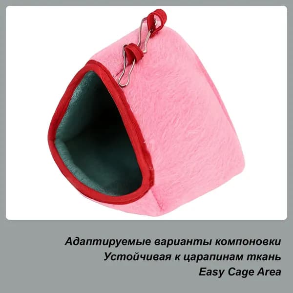 Полузакрытое зимнее гнездо для мелких животных ,Домик для животных