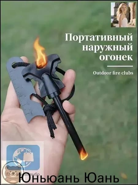 Эксклюзивный магниевый стержень для розжига, представленный как универсальное огниво и кресало для выживания