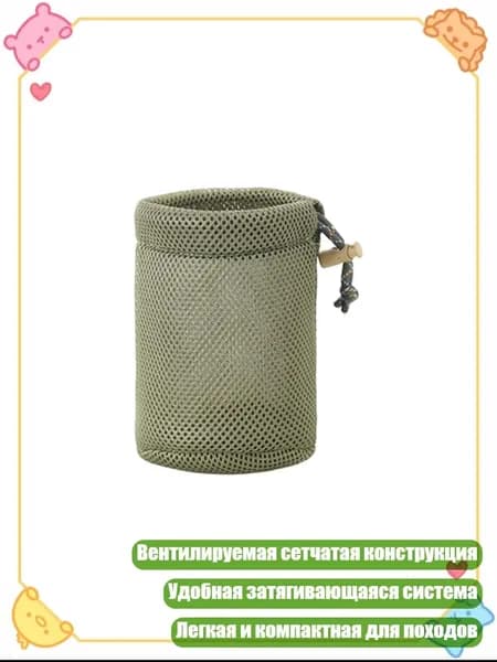 Сетчатая сумка для хранения походной посуды с вентиляцией, Зеленый 10х15см
