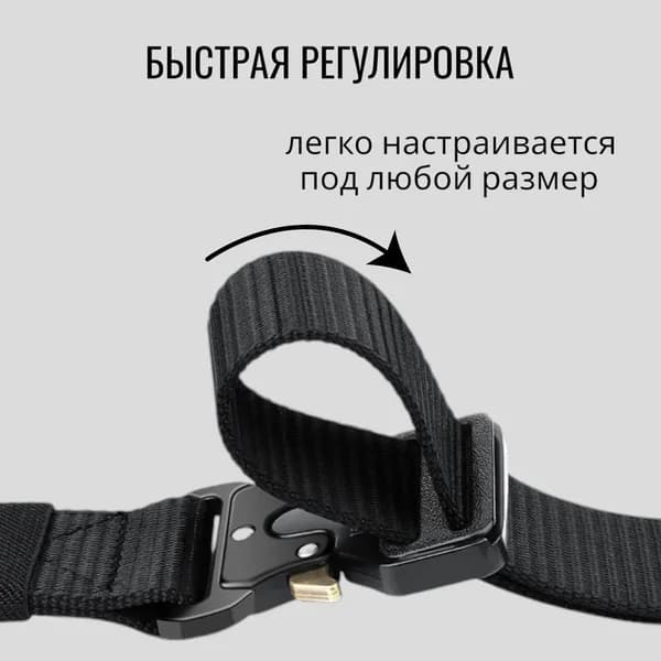 Ремень тактический, размер: 120