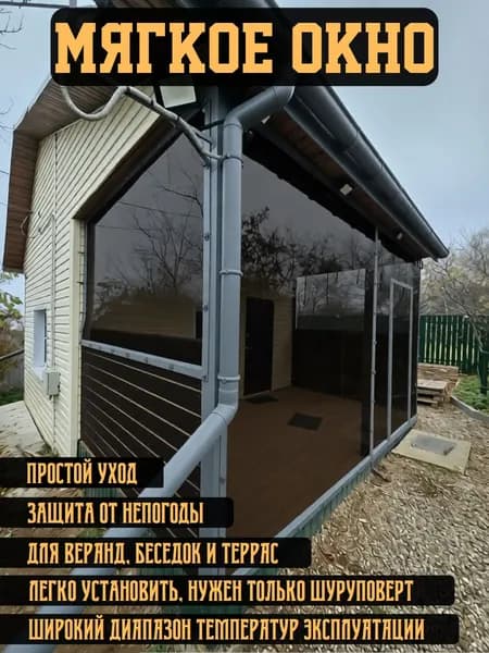 Мягкое окно на ремешке тонированное,В100хШ110, темной-серая окантовка