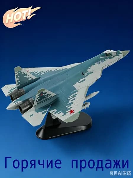 Модель самолета в сборе, 1 / 72 SU-57 Модель самолета с дисплейным стендом Военный стелс SU57 Plane Model Collection Подарок для взрослых