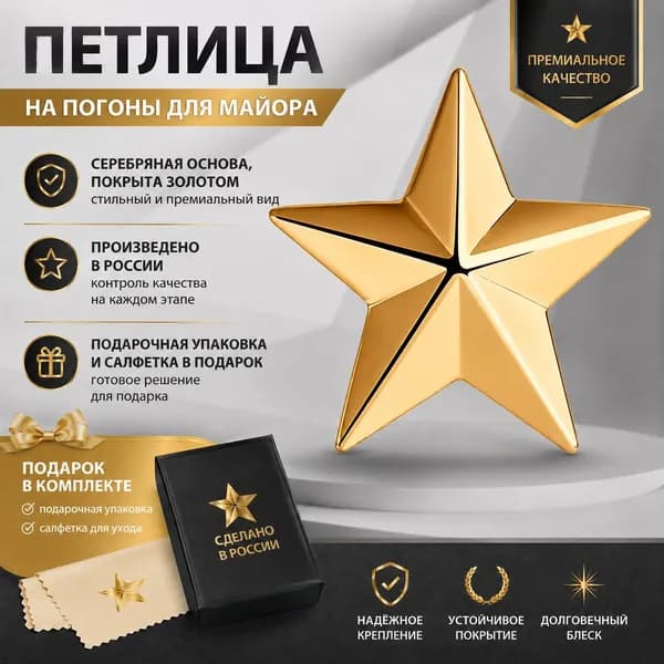 Значок ювелирный Серебро позолоченное