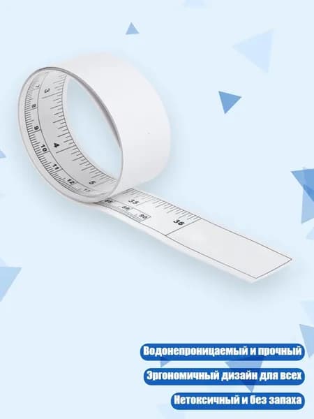 Самоклеящаяся сантиметровая лента для шитья, - 90cm