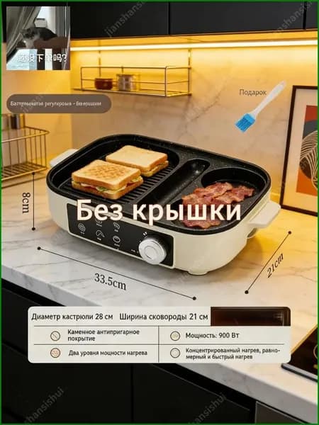 Многофункциональная электроблинница, антипригарное покрытие, для яиц, стейков, тамагояки, сосисок