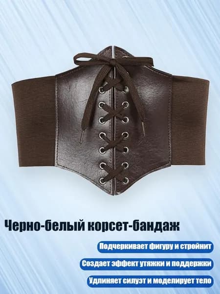 Пояс для единоборств
