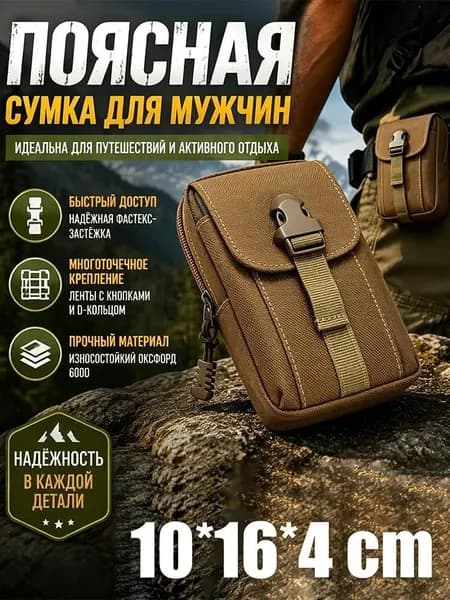 Пояс для бега