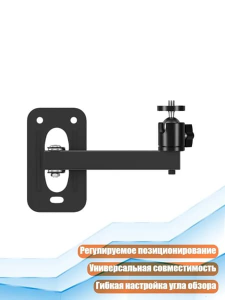 Кронштейн для проектора потолочный/настенный, - 20cm - Обычный карданный подвес