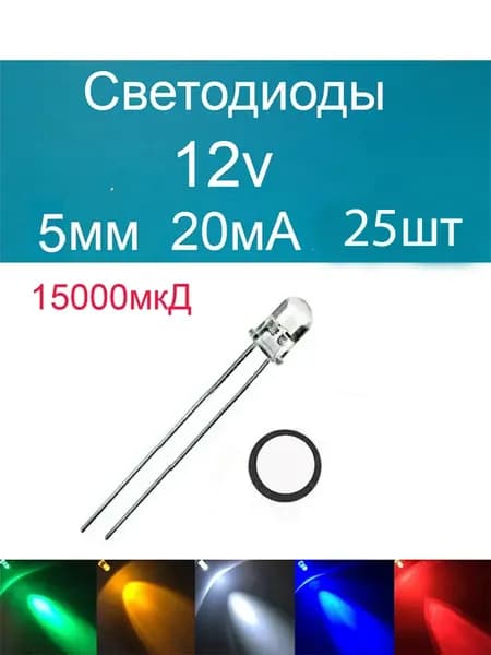 Светодиодная лента 0.11 Вт, Теплый белый, 25 шт