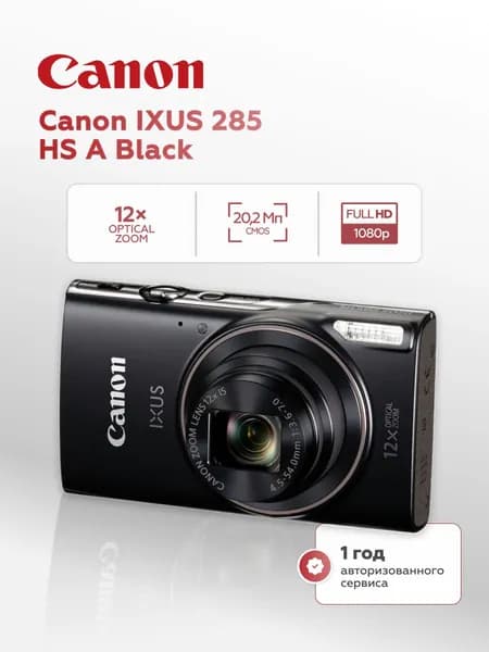 Фотоаппарат цифровой компактный, Canon IXUS 285 HS A, черный