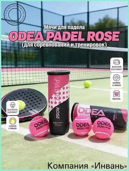 Теннисные мячи для падел-тенниса PADELROSE, набор 3 шт. - Высокоэластичные и износостойкие мячи для профессиональных тренировок и соревнований