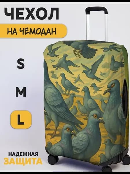Чехол на чемодан с принтом Голуби