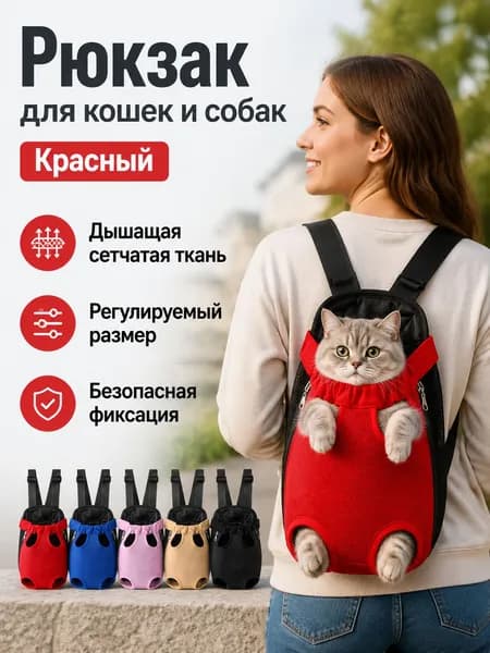 сумка-переноска для кошек и собак на груди, дышащая сетчатая
